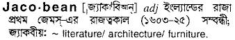 Jacobean in Bangla Academy Dictionary