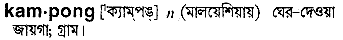 Kampong in Bangla Academy Dictionary
