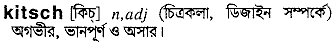 Kitsch in Bangla Academy Dictionary