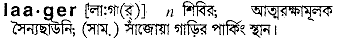 Laager in Bangla Academy Dictionary