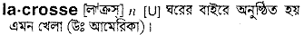 Lacrosse in Bangla Academy Dictionary