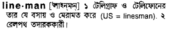 Lineman in Bangla Academy Dictionary