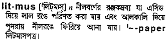 Litmus in Bangla Academy Dictionary