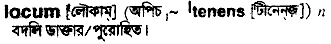 Locum in Bangla Academy Dictionary