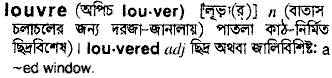Louvre in Bangla Academy Dictionary