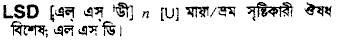 Lsd in Bangla Academy Dictionary