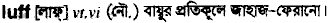 Luff in Bangla Academy Dictionary