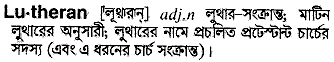 Lutheran in Bangla Academy Dictionary