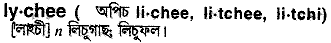 Lychee in Bangla Academy Dictionary