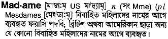Madame in Bangla Academy Dictionary
