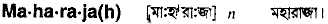 Maharaja in Bangla Academy Dictionary