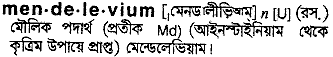 Mendelevium in Bangla Academy Dictionary