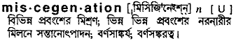 Miscegenation in Bangla Academy Dictionary