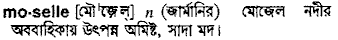 Moselle in Bangla Academy Dictionary