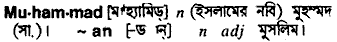 Muhammad in Bangla Academy Dictionary