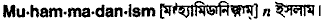 Muhammadanism in Bangla Academy Dictionary