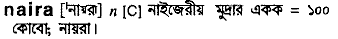 Naira in Bangla Academy Dictionary