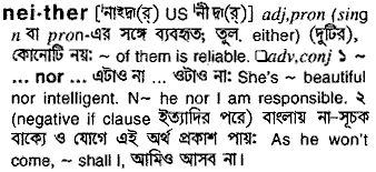 Neither in Bangla Academy Dictionary