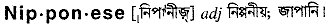 Nipponese in Bangla Academy Dictionary