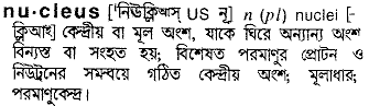 Nucleus in Bangla Academy Dictionary