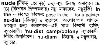 Nude in Bangla Academy Dictionary