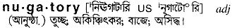 Nugatory in Bangla Academy Dictionary
