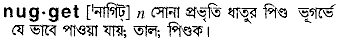Nugget in Bangla Academy Dictionary