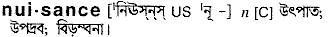 Nuisance in Bangla Academy Dictionary