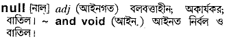 Null in Bangla Academy Dictionary