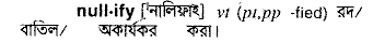 Nullify in Bangla Academy Dictionary