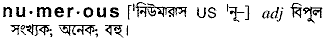 Numerous in Bangla Academy Dictionary