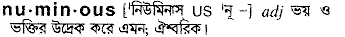 Numinous in Bangla Academy Dictionary