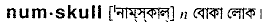 Numskull in Bangla Academy Dictionary