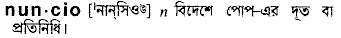 Nuncio in Bangla Academy Dictionary