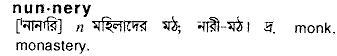 Nunnery in Bangla Academy Dictionary