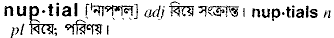 Nuptial in Bangla Academy Dictionary