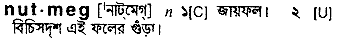 Nutmeg in Bangla Academy Dictionary