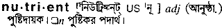Nutrient in Bangla Academy Dictionary