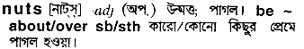 Nuts in Bangla Academy Dictionary