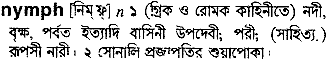 Nymph in Bangla Academy Dictionary