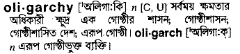 Oligarchy in Bangla Academy Dictionary