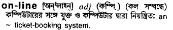 Online in Bangla Academy Dictionary