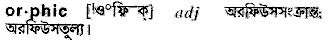Orphic in Bangla Academy Dictionary
