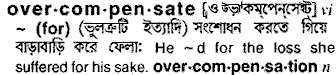 Overcompensate in Bangla Academy Dictionary
