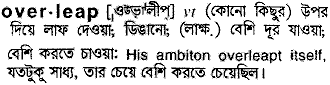 Overleap in Bangla Academy Dictionary