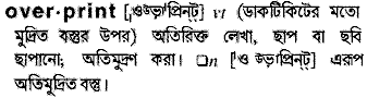 Overprint in Bangla Academy Dictionary