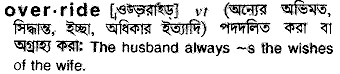 Override in Bangla Academy Dictionary