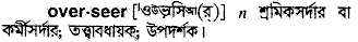 Overseer in Bangla Academy Dictionary
