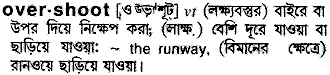 Overshoot in Bangla Academy Dictionary