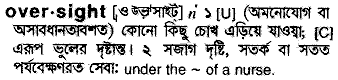 Oversight in Bangla Academy Dictionary
